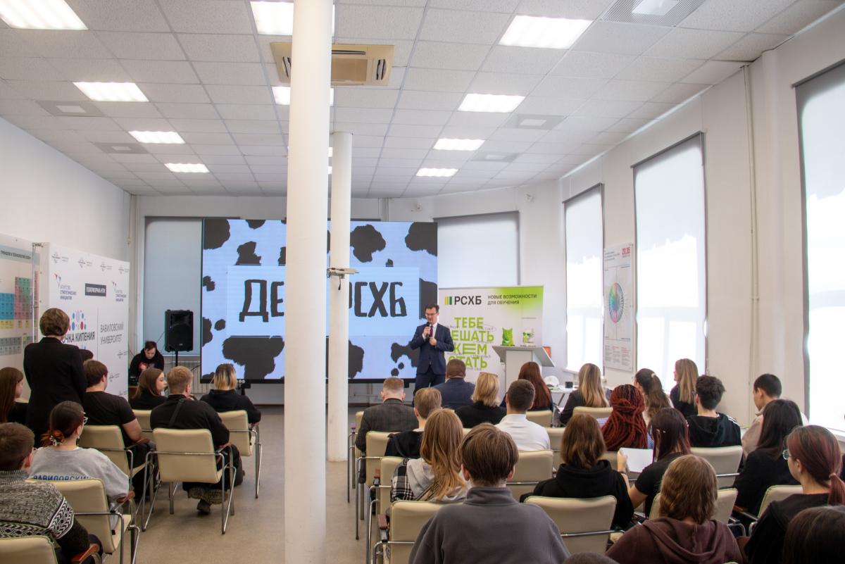 В Вавиловском университете прошел Всероссийский «День РСХБ» Фото 10