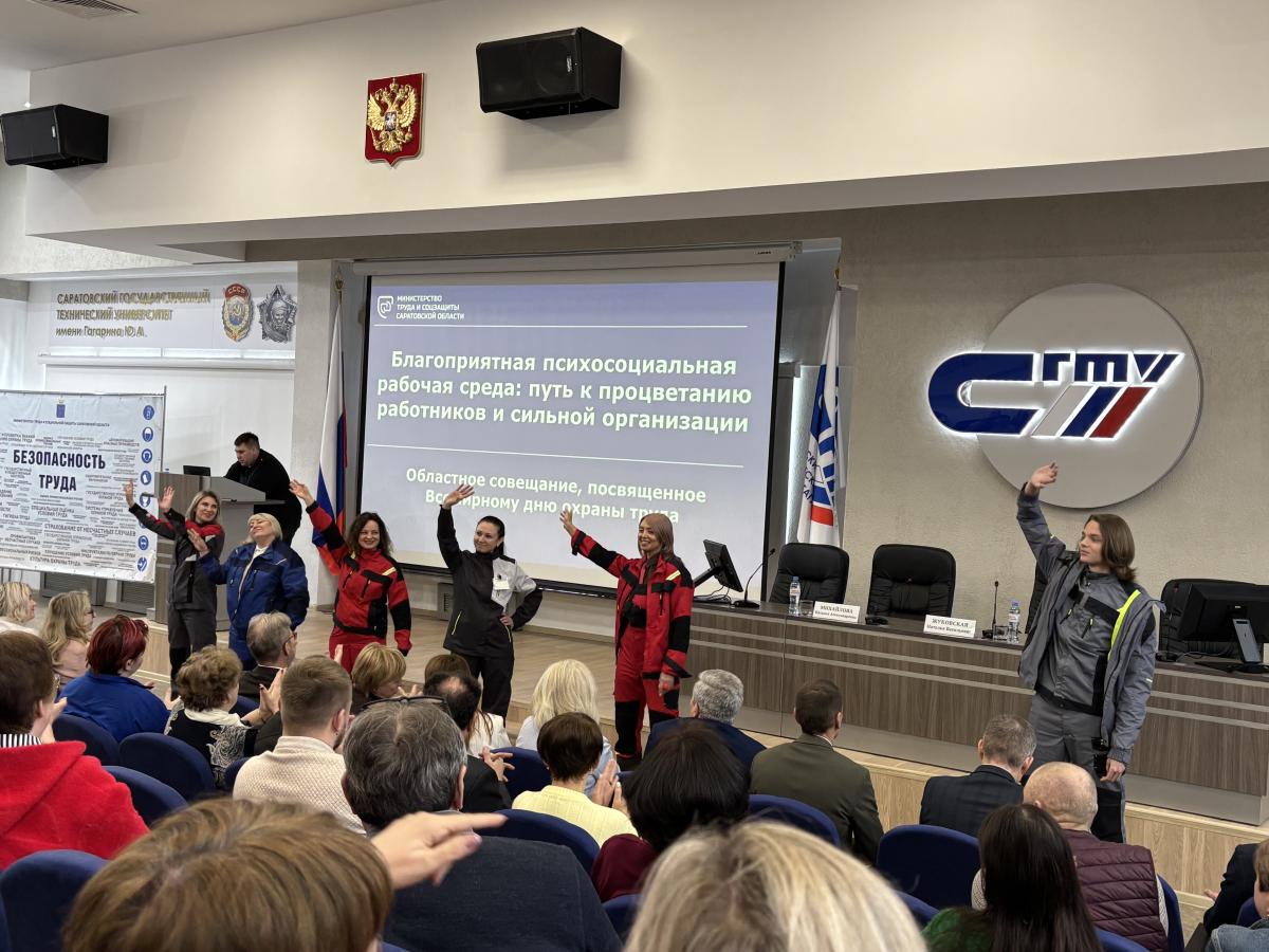 Всемирный день охраны труда: акцент на психосоциальное здоровье