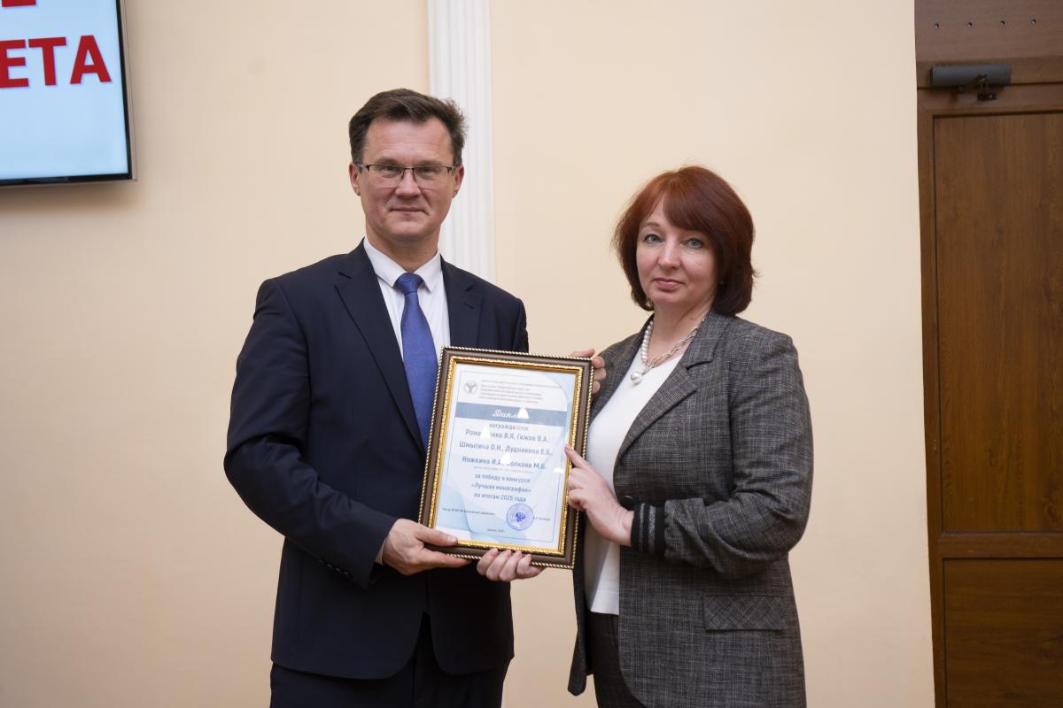 В Вавиловском университете состоялось заседание Ученого совета Фото 8