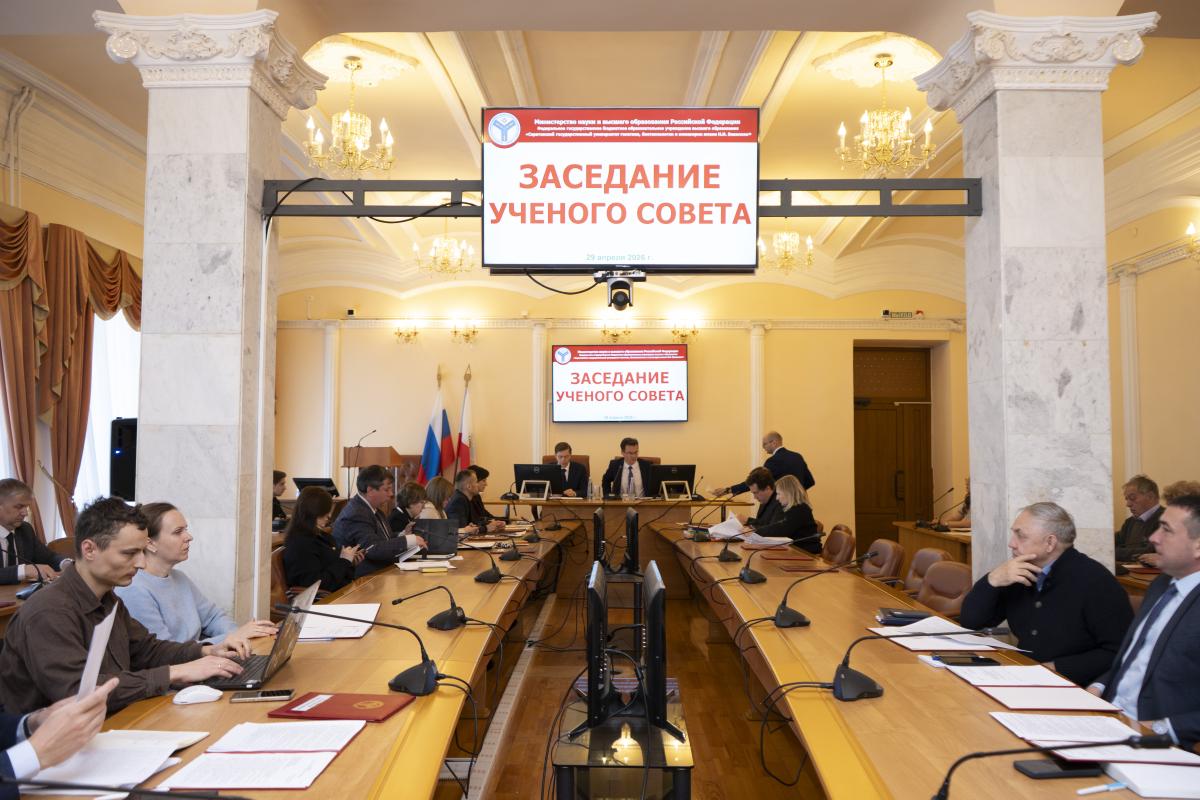 В Вавиловском университете состоялось заседание Ученого совета