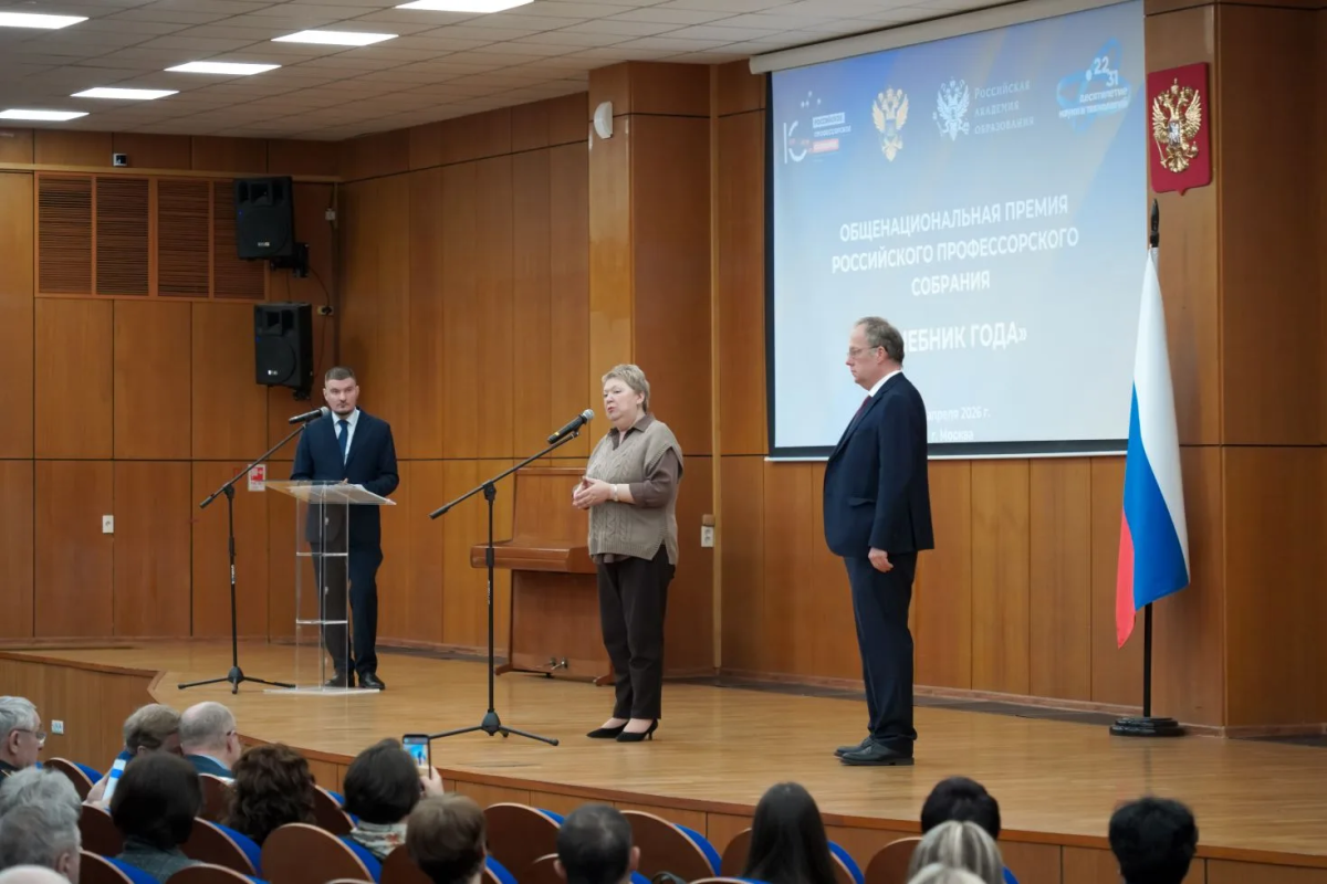 Учебник преподавателей вуза признан «Учебником года» на федеральном уровне Фото 1