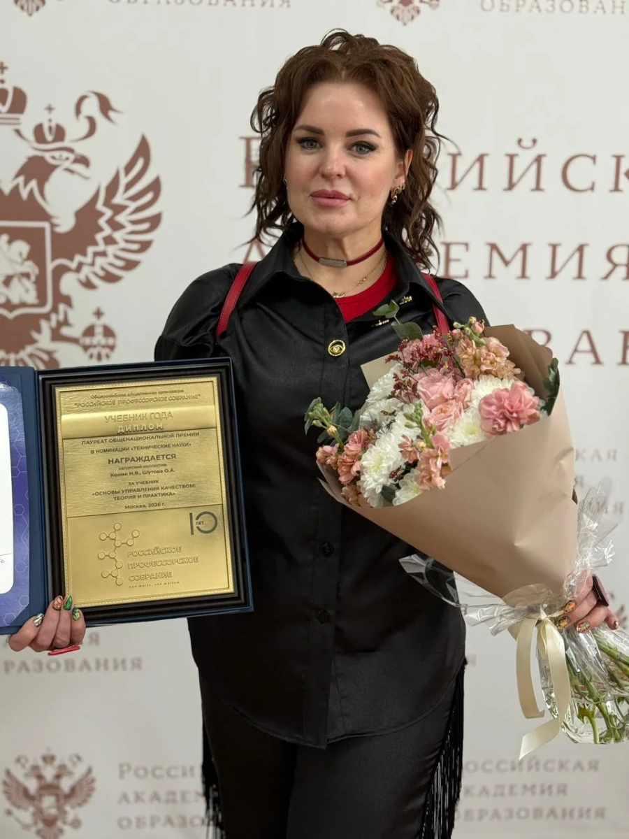 Учебник преподавателей вуза признан «Учебником года» на федеральном уровне Фото 5