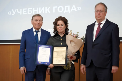 Учебник преподавателей вуза признан «Учебником года» на федеральном уровне