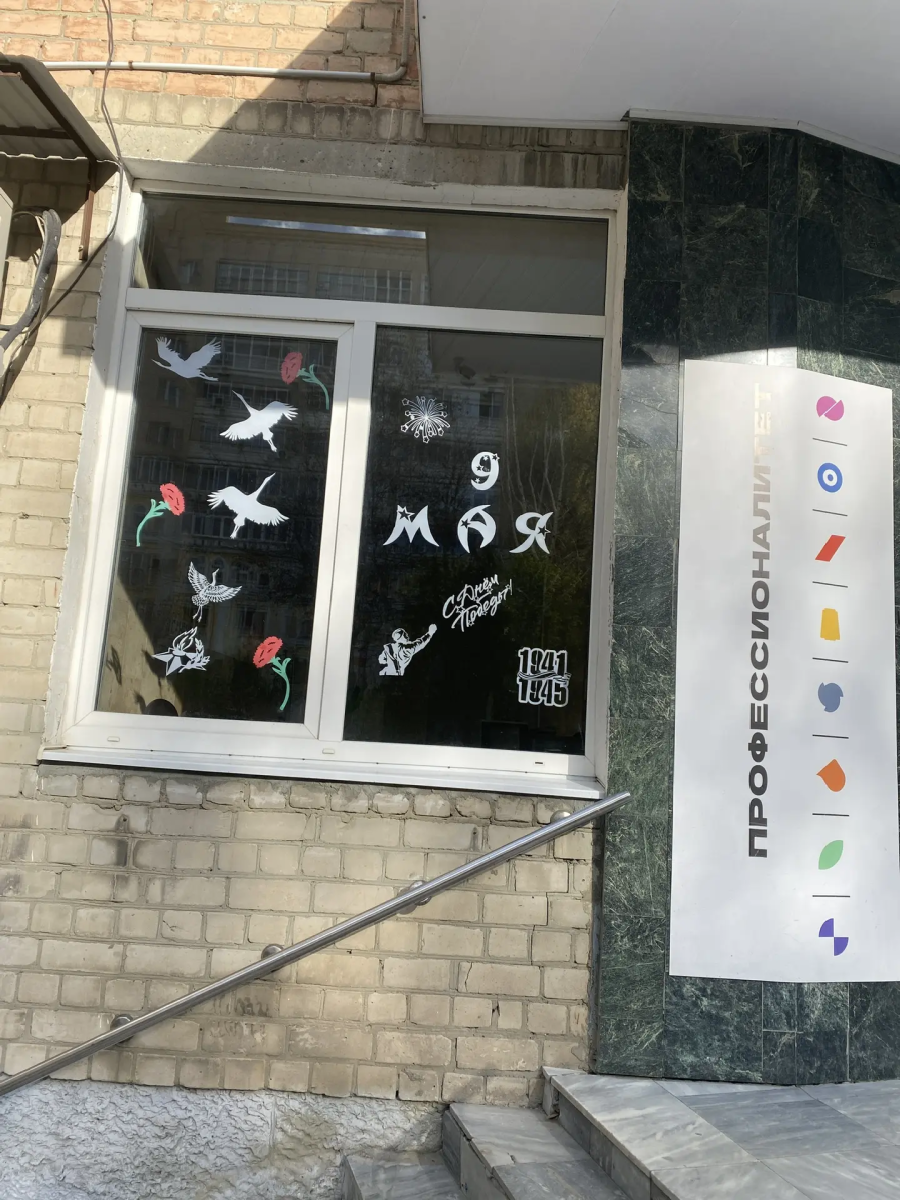 Патриотическая акция «Окна Победы» Фото 1