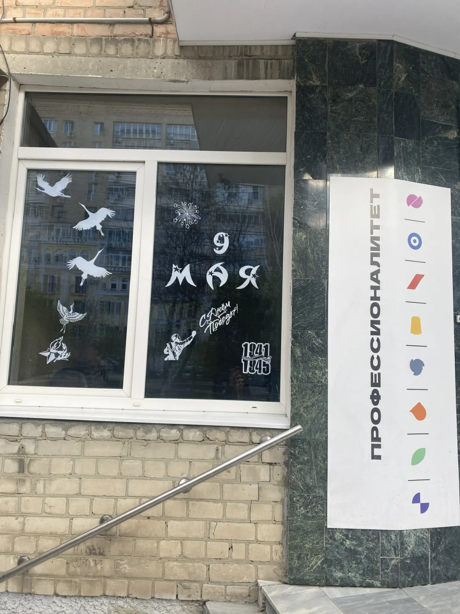Патриотическая акция «Окна Победы» Фото 3