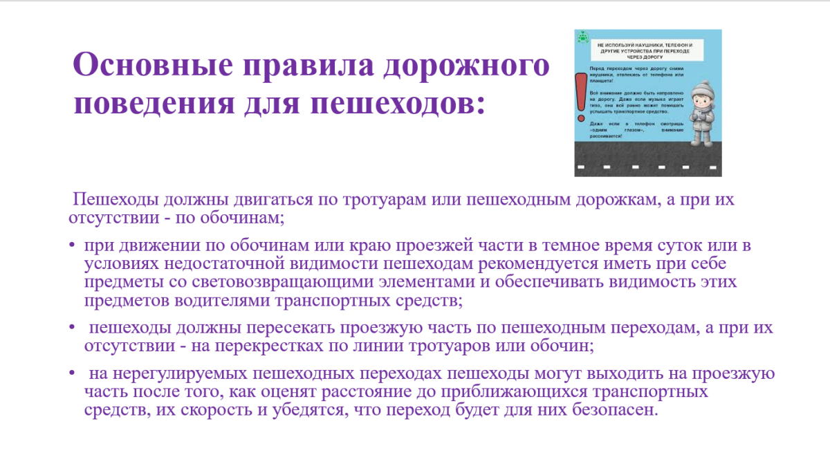 Мероприятие «Профилактика дорожно‑транспортных происшествий» Фото 3