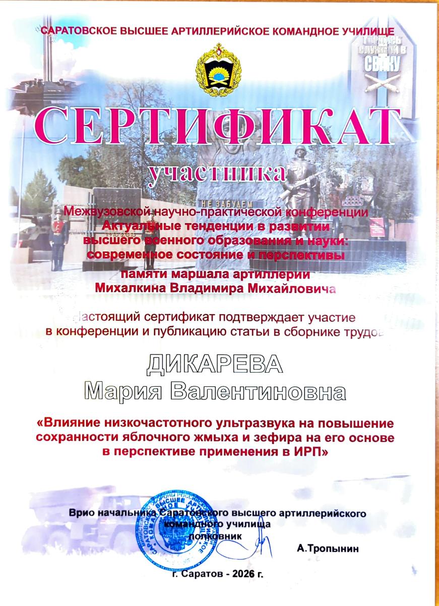 Научно‑практическая конференциия«Михалкинские чтения: Глобализация военной науки. Современное состояние, перспективы развития» Фото 5