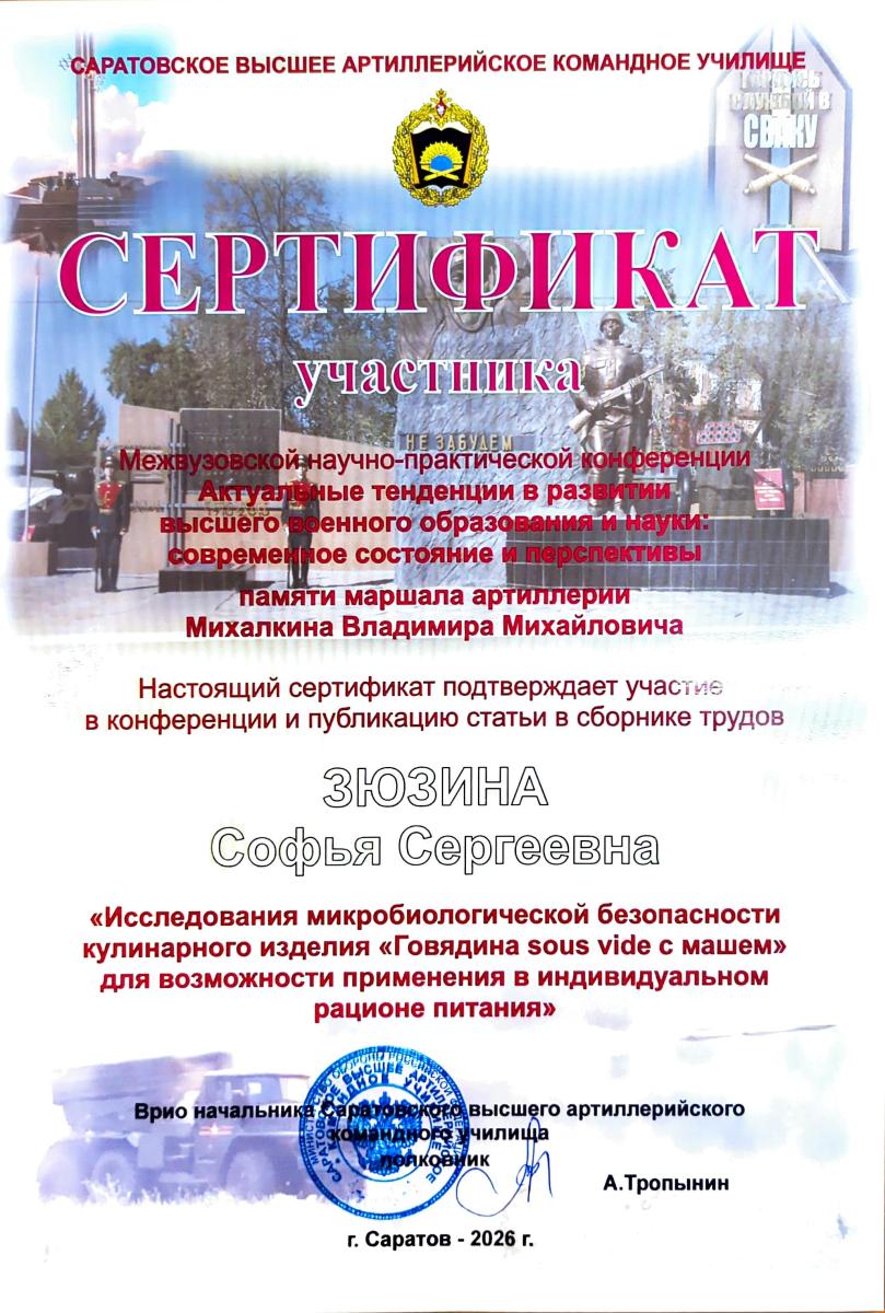 Научно‑практическая конференциия«Михалкинские чтения: Глобализация военной науки. Современное состояние, перспективы развития» Фото 6