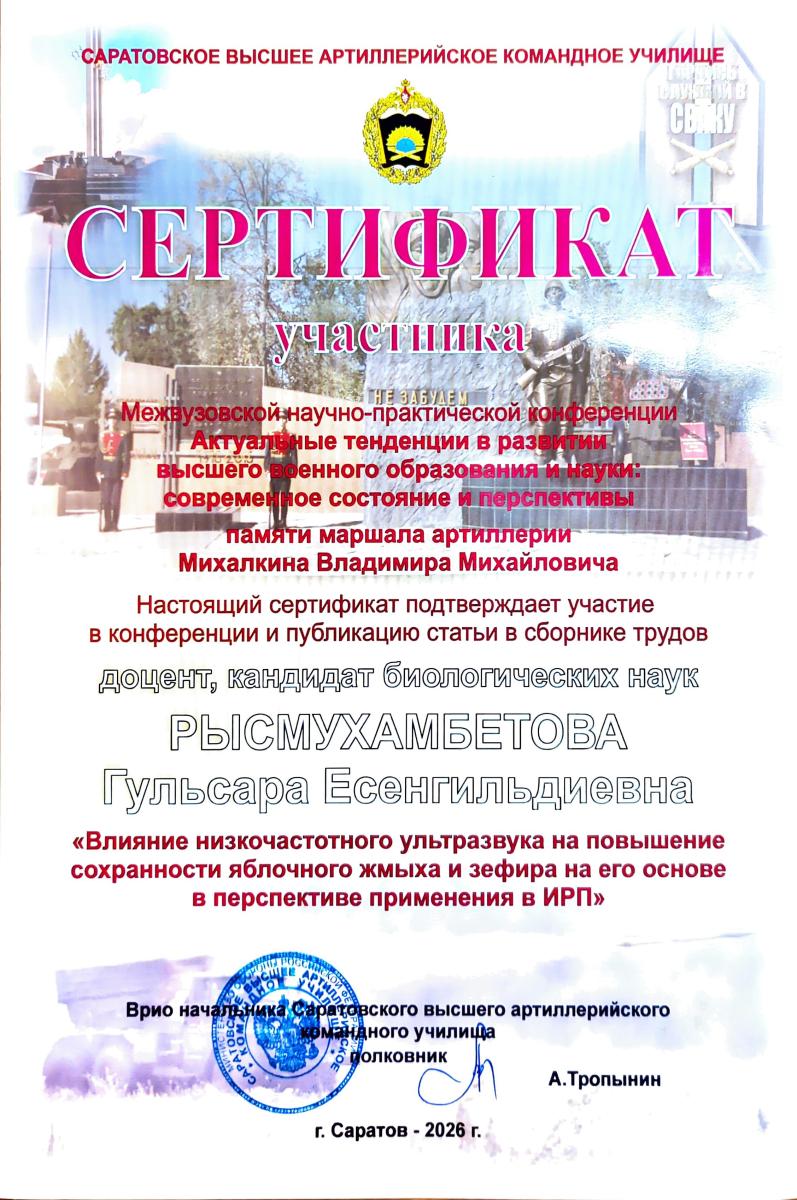 Научно‑практическая конференциия«Михалкинские чтения: Глобализация военной науки. Современное состояние, перспективы развития» Фото 7