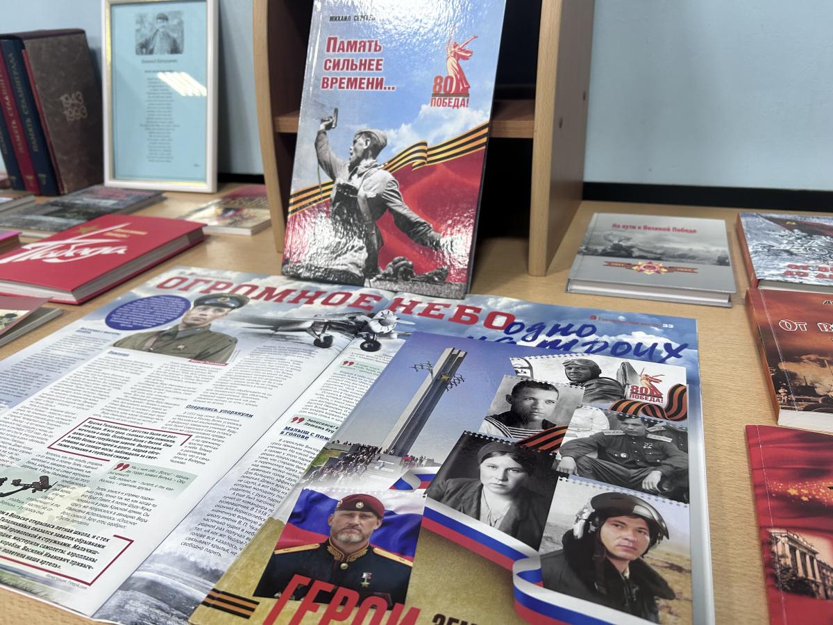 В музее демонстрируется выставка книг «Война. Победа. Память»