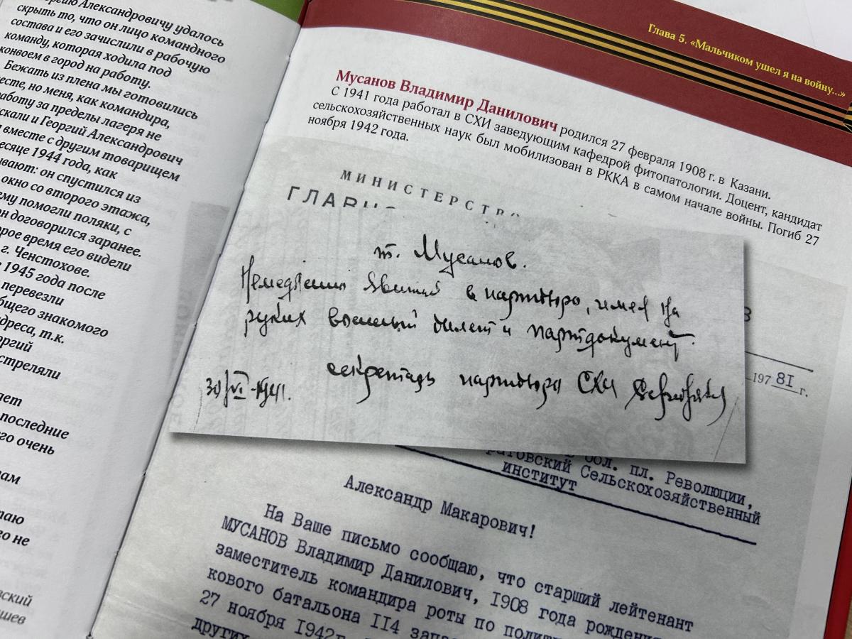 Научный полк Вавиловского университета: Старший лейтенант Владимир Мусанов Фото 2