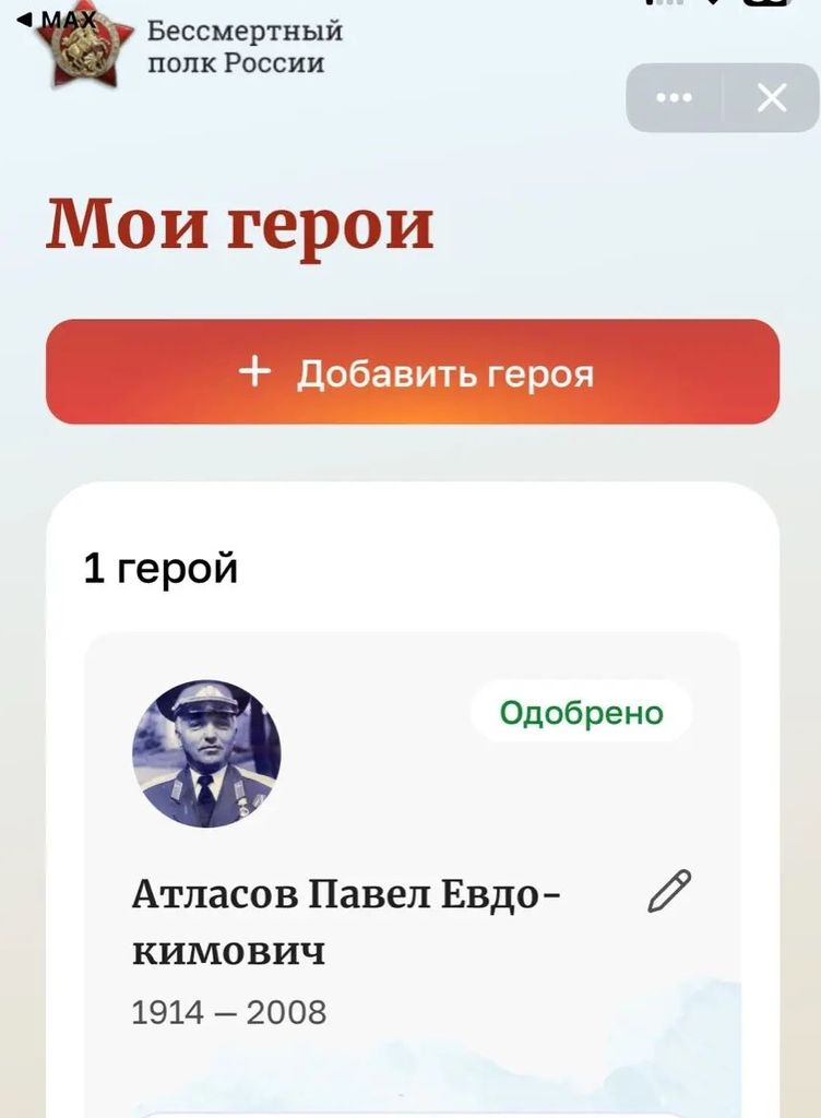 Участие в акции «Бессмертный полк онлайн» Фото 1 Участие в акции «Бессмертный полк онлайн» Фото 1