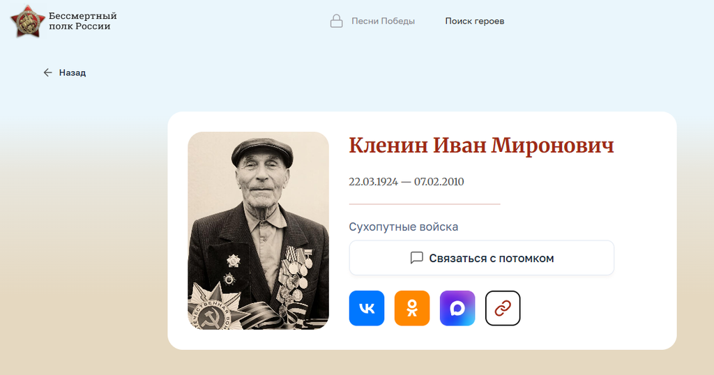 Участие в акции «Бессмертный полк онлайн» Фото 2 Участие в акции «Бессмертный полк онлайн» Фото 2