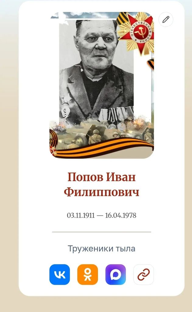 Участие в акции «Бессмертный полк онлайн» Фото 5 Участие в акции «Бессмертный полк онлайн» Фото 5