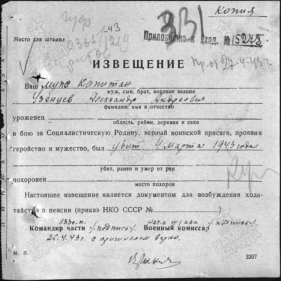 Научный полк Вавиловского университета: Капитан Александр Узенцов Фото 5