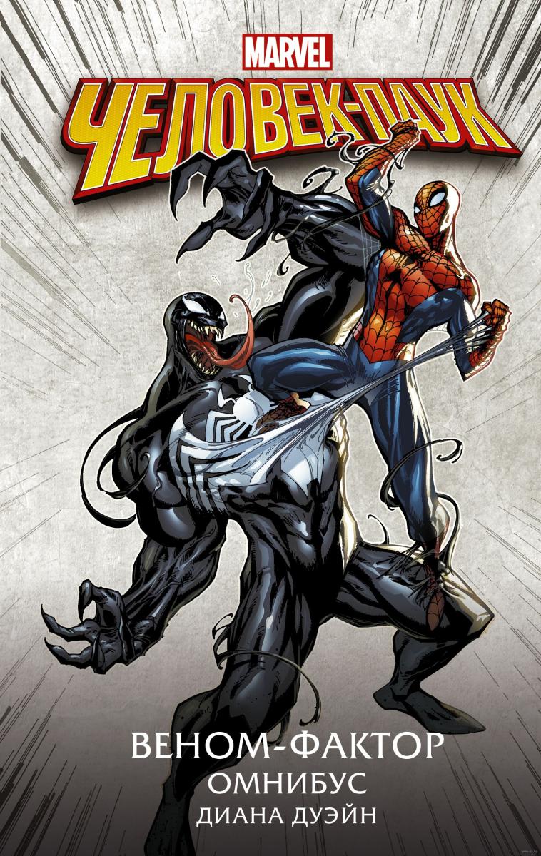 Фэнтези. Хоррор. MARVEL. Новинки фонда художественной литературы Фото 1