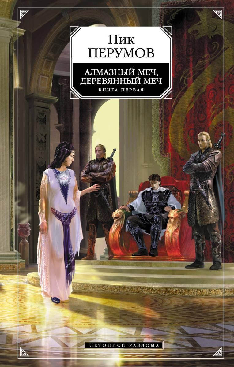 Фэнтези. Хоррор. MARVEL. Новинки фонда художественной литературы Фото 5