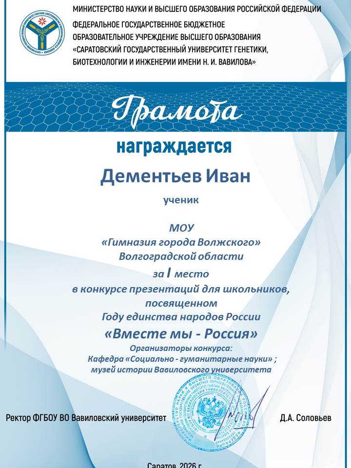 Подведены итоги конкурса презентаций «Вместе мы - Россия» Фото 2 Подведены итоги конкурса презентаций «Вместе мы - Россия» Фото 2