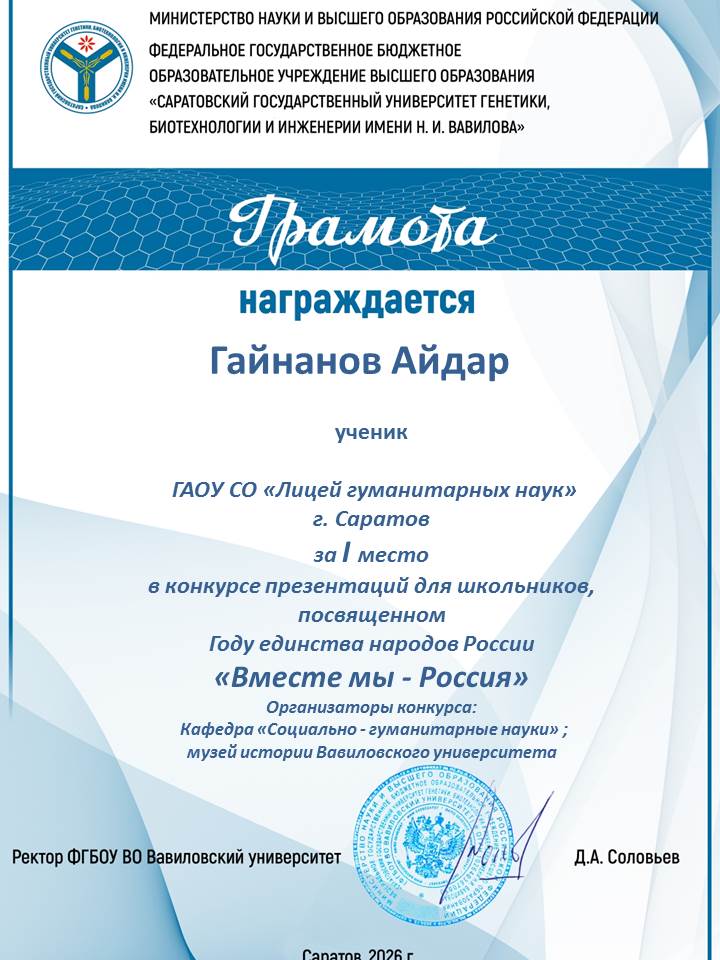 Подведены итоги конкурса презентаций «Вместе мы - Россия» Фото 3 Подведены итоги конкурса презентаций «Вместе мы - Россия» Фото 3