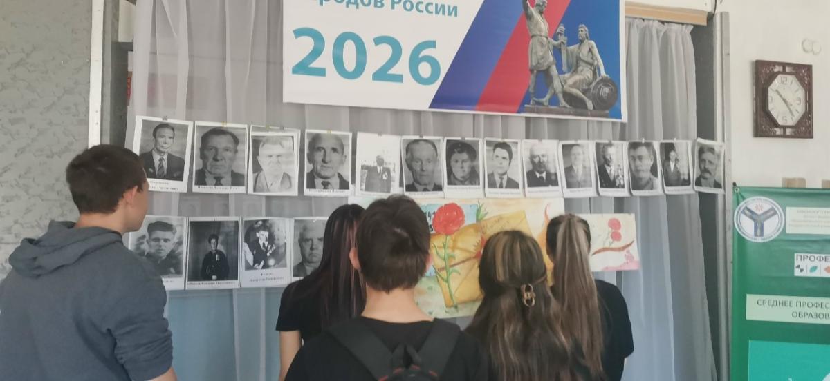 «Стена памяти» как часть акции «Бессмертный полк» Фото 2