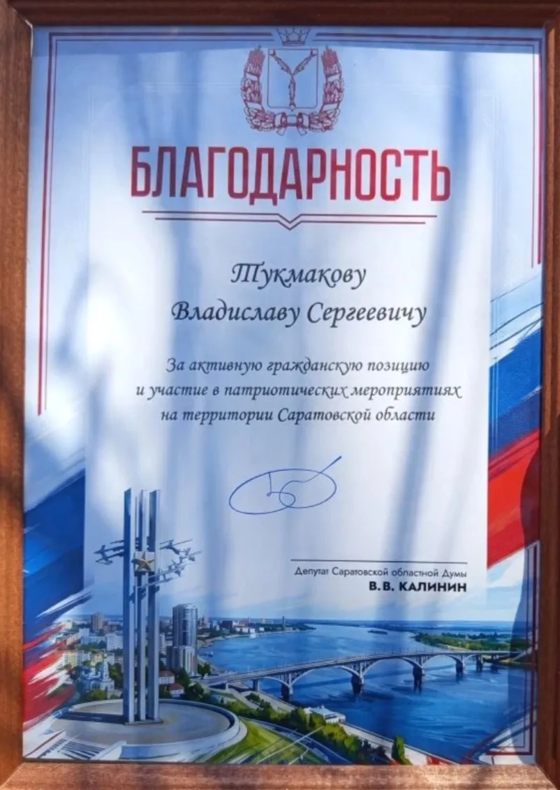 Участие обучающихся ФТК в патриотической акции Фото 2 Участие обучающихся ФТК в патриотической акции Фото 2