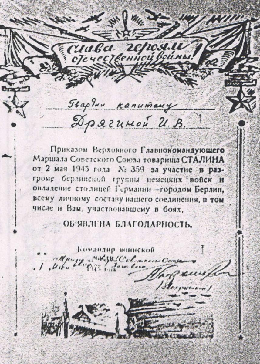 Листая страницы истории: Легендарные летчицы Фото 1 Листая страницы истории: Легендарные летчицы Фото 1
