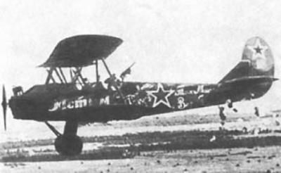 Знаменитый самолет У-2 (По-2) Знаменитый самолет У-2 (По-2)