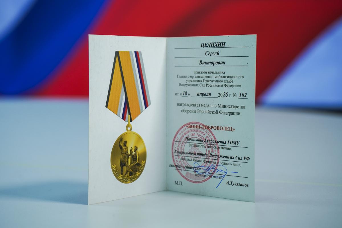 Сотрудник Вавиловского университета награжден медалью «Воин-доброволец» Фото 2