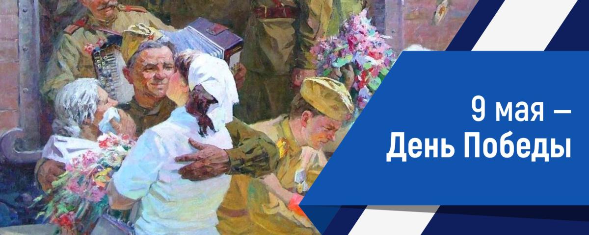 Поздравление ректора Вавиловского университета с Днем Победы