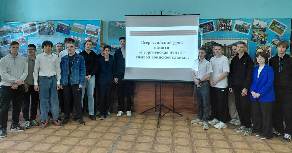 Всероссийский урок памяти  «Георгиевская лента – символ воинской славы»