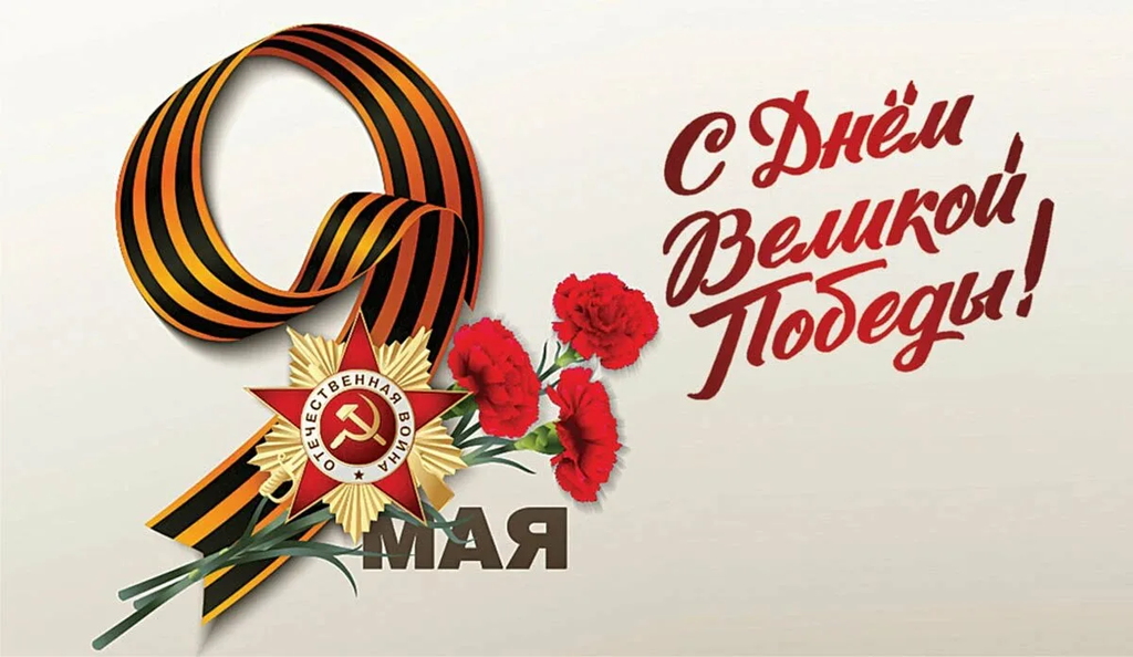 Дань памяти