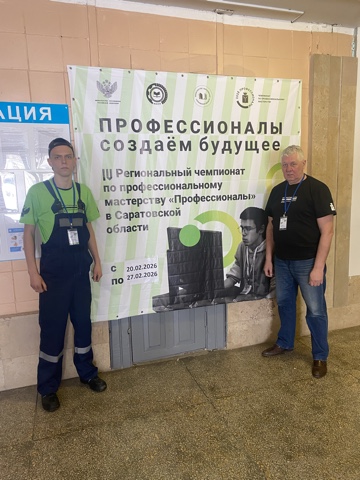 Студент ФТК выступил на региональном чемпионате «Профессионалы» Фото 5 Студент ФТК выступил на региональном чемпионате «Профессионалы» Фото 5