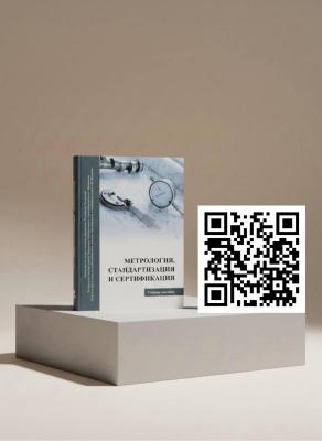 Сотрудниками кафедры "Техническое обеспечение АПК" издано новое учебное пособие.