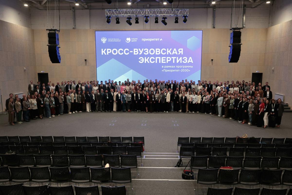 Кросс-вузовская экспертиза