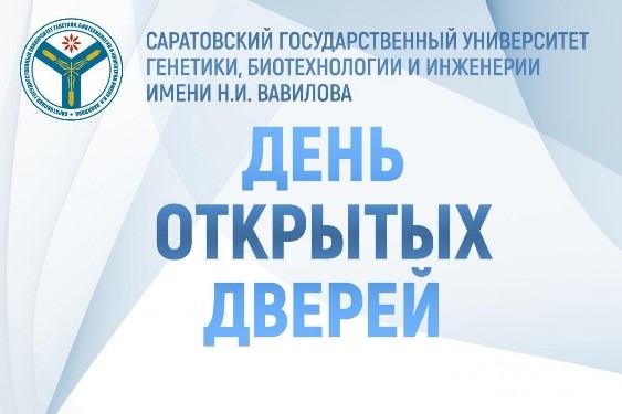 День открытых дверей в аспирантуре