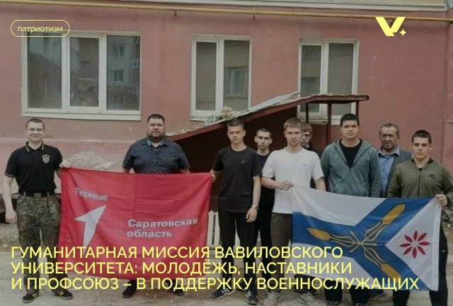 Сотрудник Вавиловского университета доставил гуманитарную помощь военнослужащим в зону СВО Фото 4 Сотрудник Вавиловского университета доставил гуманитарную помощь военнослужащим в зону СВО Фото 4