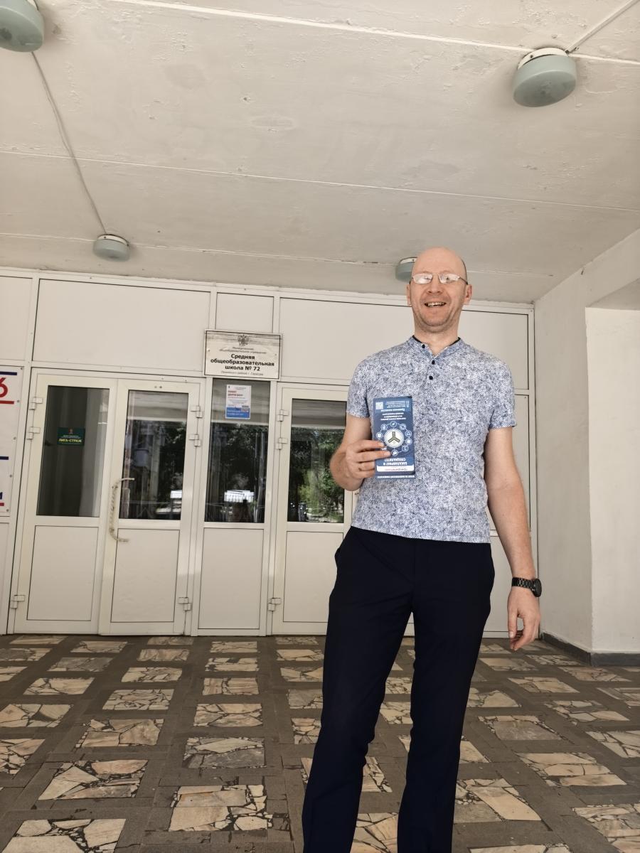Профориентационный выезд в школу №72 Фото 1 Профориентационный выезд в школу №72 Фото 1