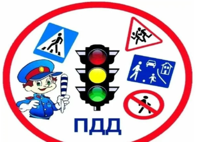 Занятие на тему: «Знание правил дорожного движения предотвращает ДТП»