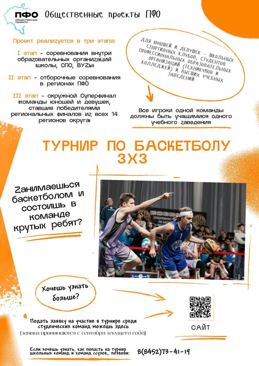 Вавиловцы приглашаются к участию в масштабных проектах Приволжского федерального округа Фото 1 Вавиловцы приглашаются к участию в масштабных проектах Приволжского федерального округа Фото 1