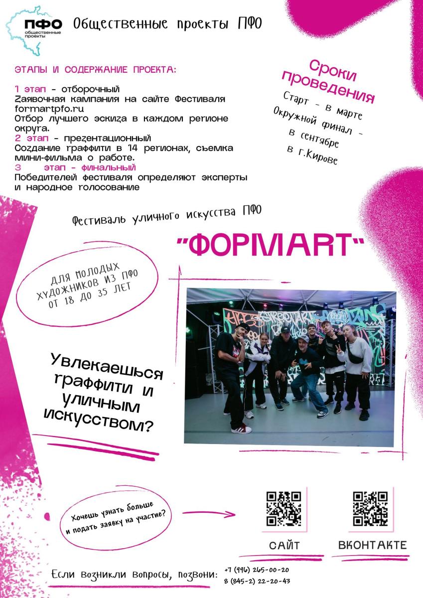 Вавиловцы приглашаются к участию в масштабных проектах Приволжского федерального округа Фото 7 Вавиловцы приглашаются к участию в масштабных проектах Приволжского федерального округа Фото 7