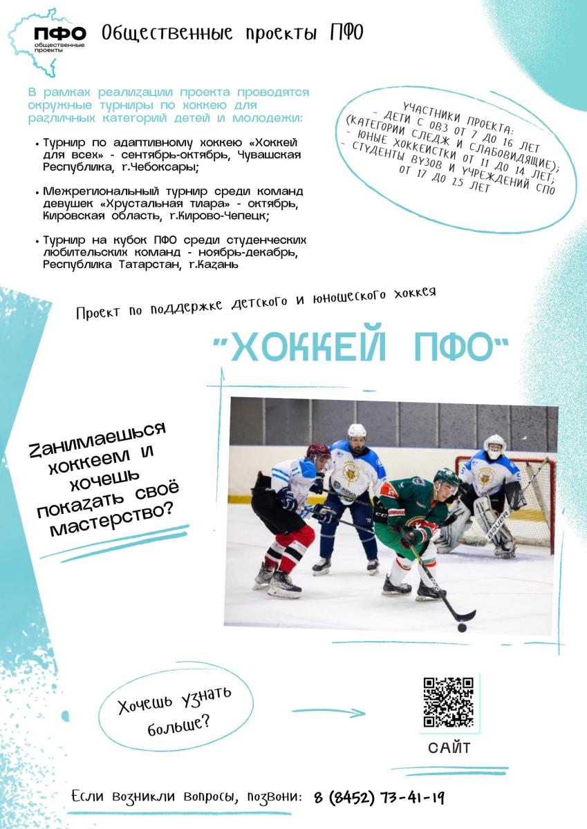 Вавиловцы приглашаются к участию в масштабных проектах Приволжского федерального округа Фото 8 Вавиловцы приглашаются к участию в масштабных проектах Приволжского федерального округа Фото 8