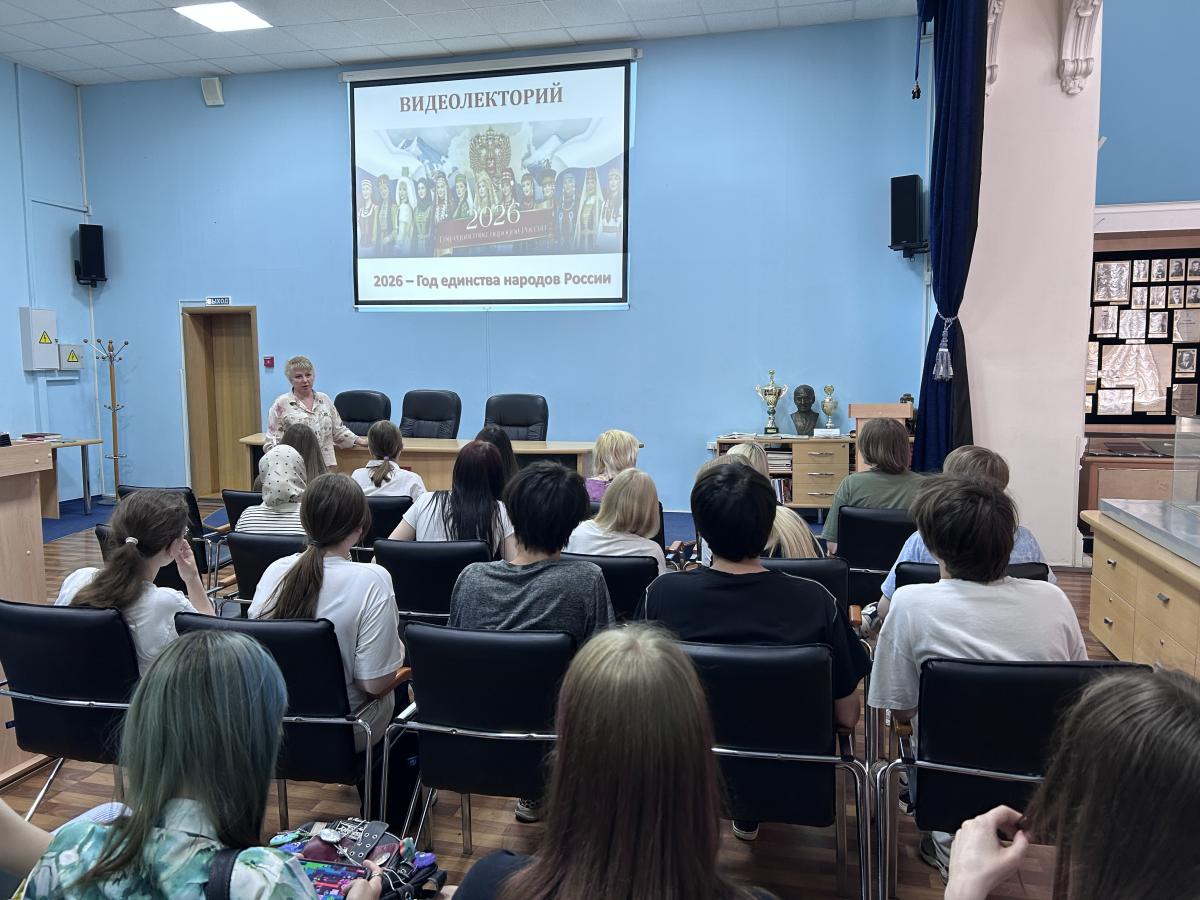 В музее состоялся видеолекторий, посвященный Году единства народов России Фото 1 В музее состоялся видеолекторий, посвященный Году единства народов России Фото 1