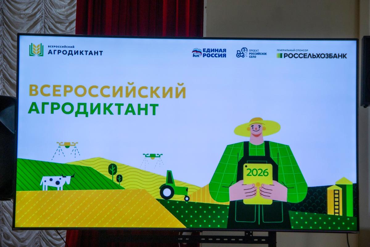 Вавиловцы написали Второй Всероссийский Агродиктант Фото 2 Вавиловцы написали Второй Всероссийский Агродиктант Фото 2