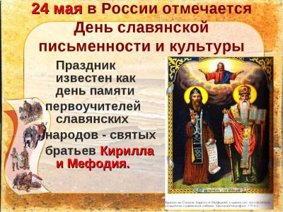 Заседание филологического общества посвящено Дню славянской культуры и письменности