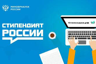 Объявляется прием заявок на получение стипендий имени М.В. Пироговой