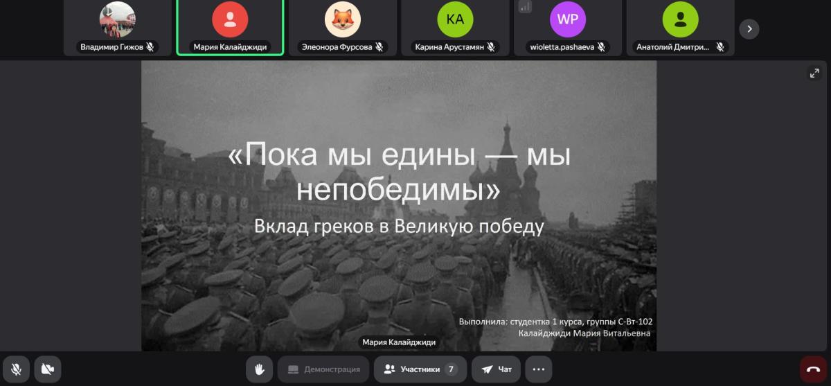Исторический хронограф: научная работа со студентами Фото 7 Исторический хронограф: научная работа со студентами Фото 7