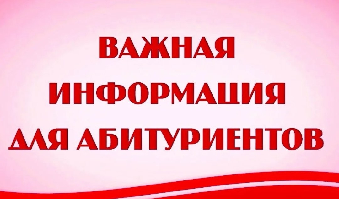 Внимание, абитуриенты! Приёмная кампания в Краснокутском зооветеринарном техникуме — 2026