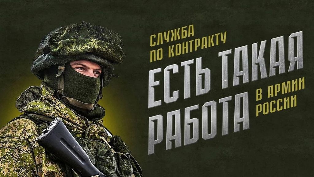 Служба по контракту