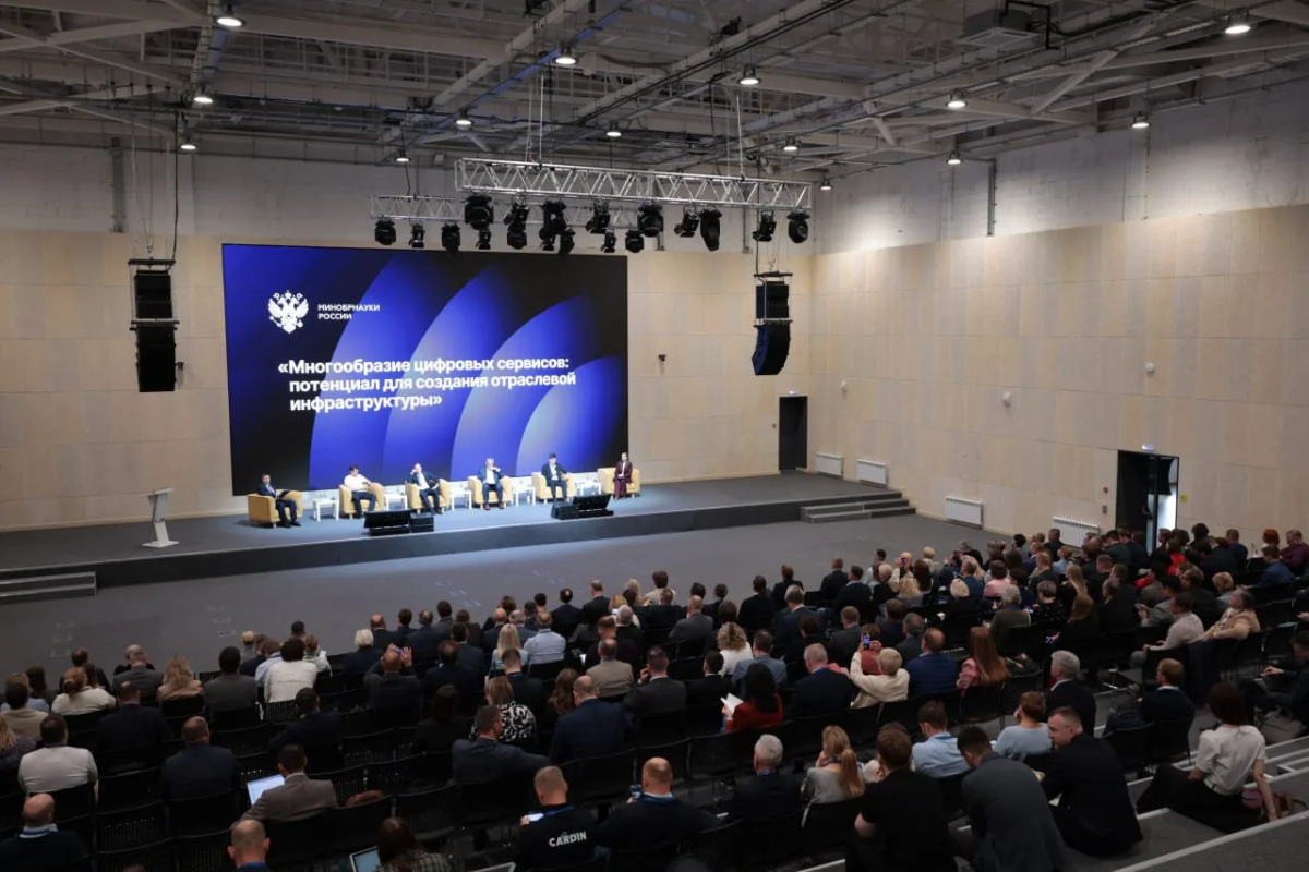 Единая цифровая инфраструктура - симпозиум "Трансформация 2026" Фото 2 Единая цифровая инфраструктура - симпозиум "Трансформация 2026" Фото 2