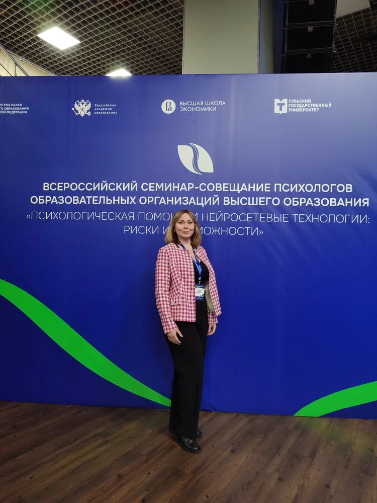 Представитель вуза приняла участие во всероссийском семинаре-совещании психологов вузов